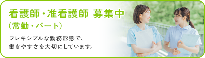 スタッフ募集